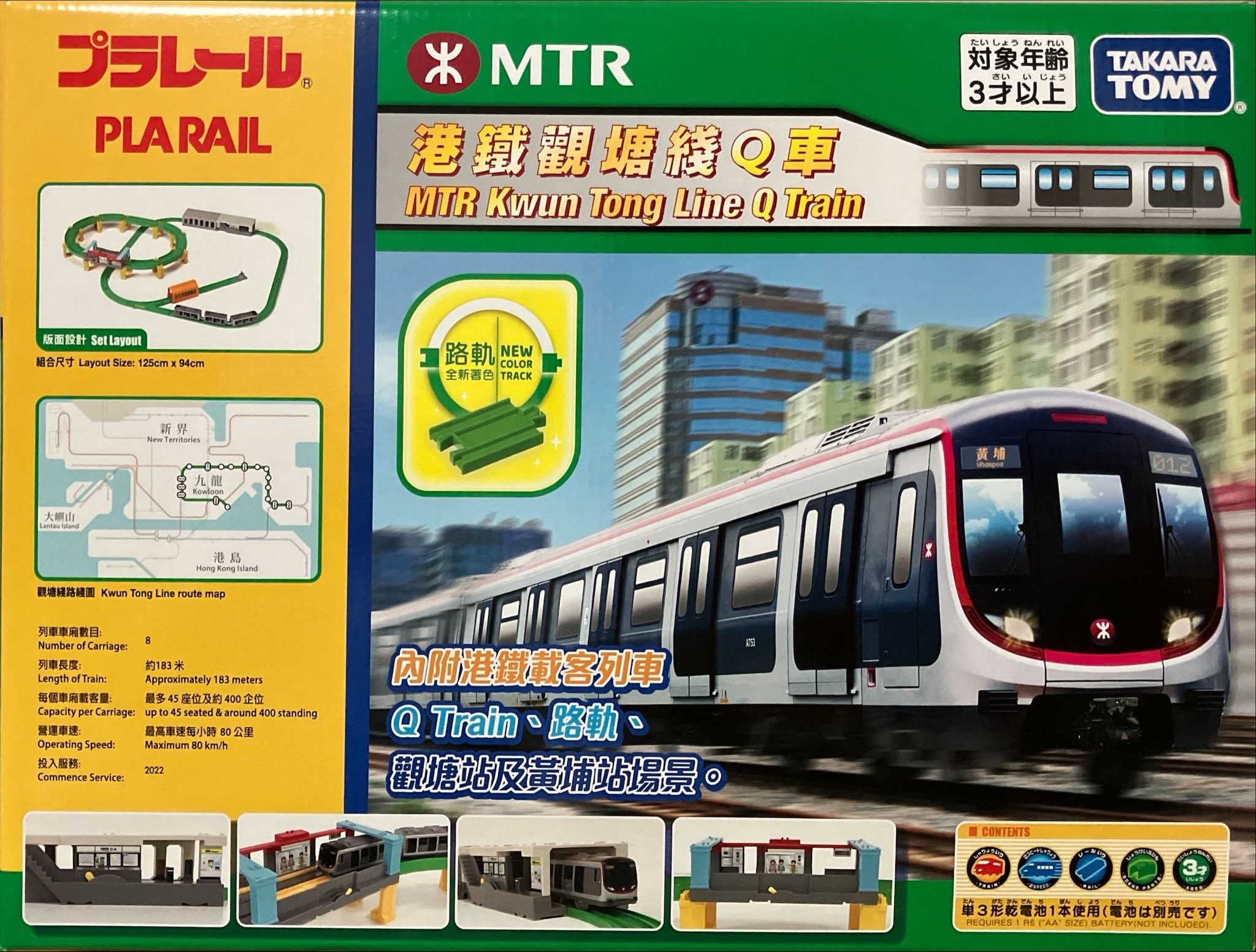 mtr-kwuntongline-qtrain-box.jpg