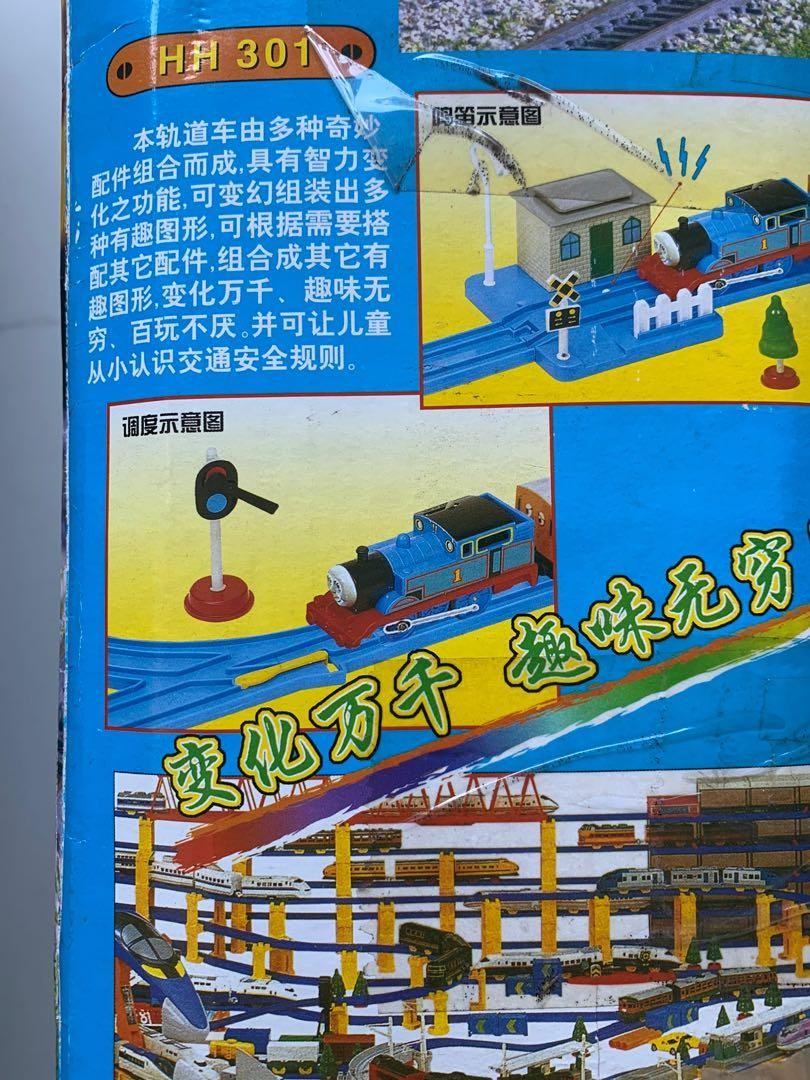 thomas-train-demo.jpg